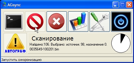 AGsync - ���� 1 - ������������