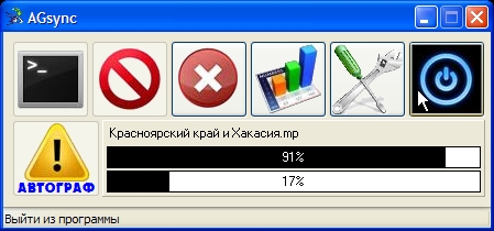 AGsync - ���� 2 - �����������