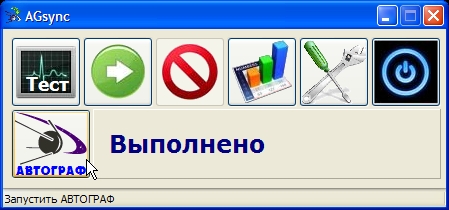 AGsync - ���������